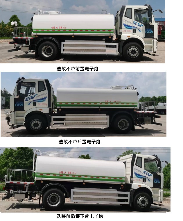 FAW解放11方純電動(dòng)綠化噴灑車圖片3