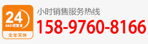 廠家直銷熱線:133-7781-5118